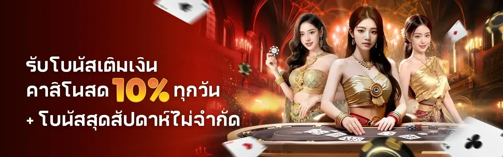 ดีเฮง789-Pro2